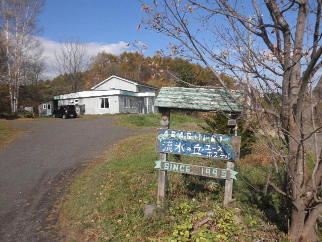 Abashiri Ryuhyou no Oka Youth Hostel Exterior foto