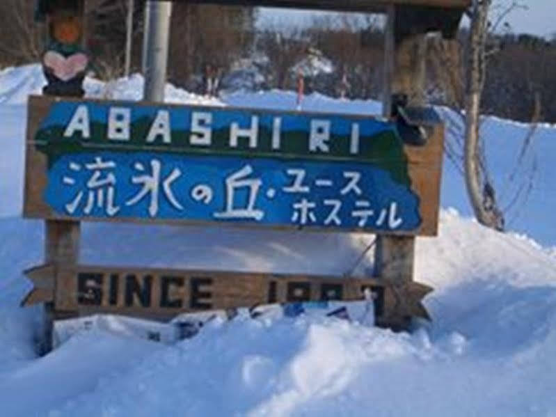 Abashiri Ryuhyou no Oka Youth Hostel Exterior foto